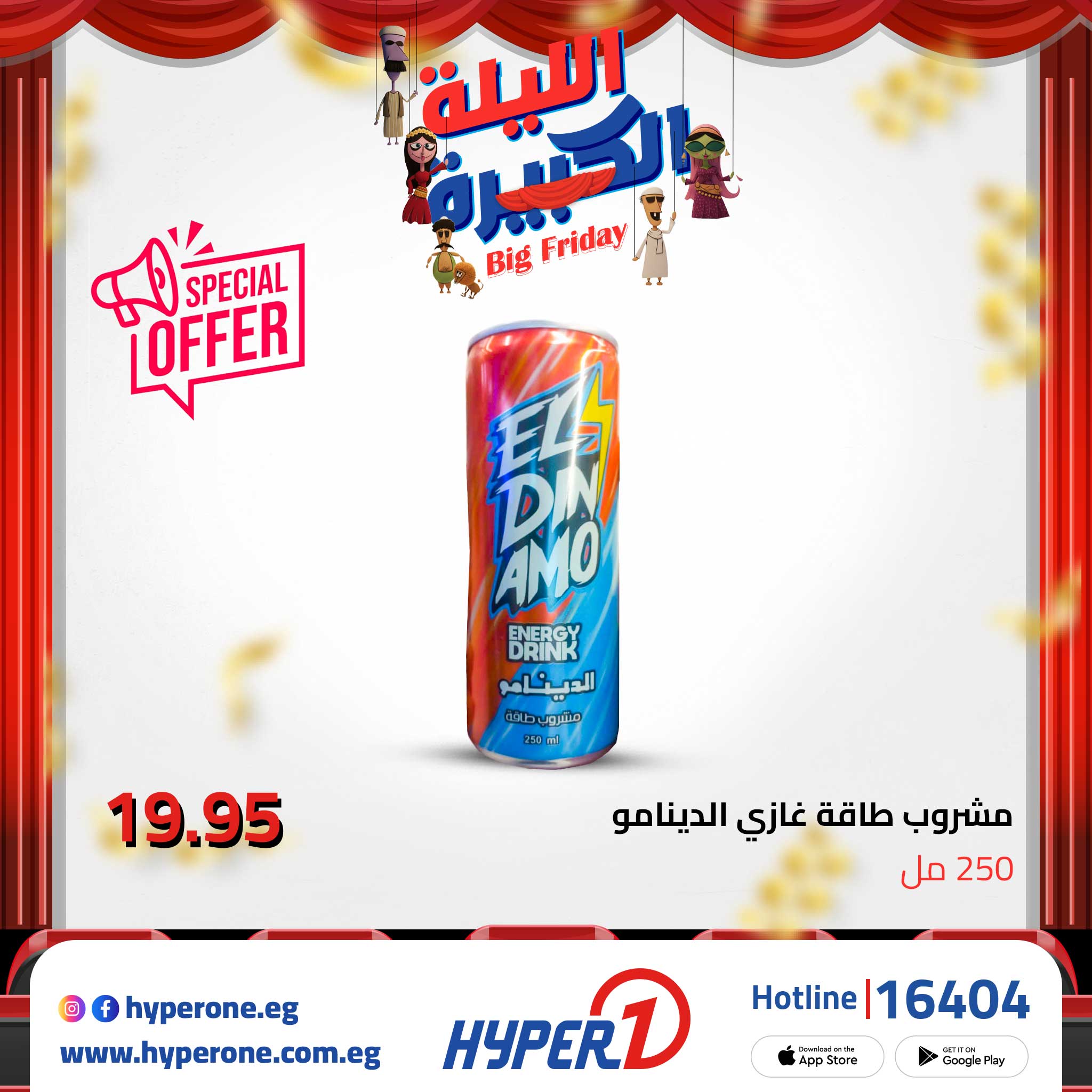hyper-one offers from 18nov to 1nov 2025 عروض هايبر وان من 18 نوفمبر حتى 1 نوفمبر 2025 صفحة رقم 3